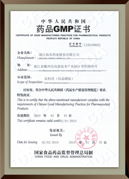 SFDA-GMP