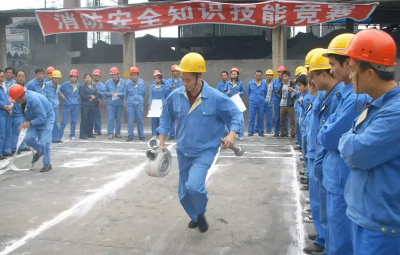 公司活动