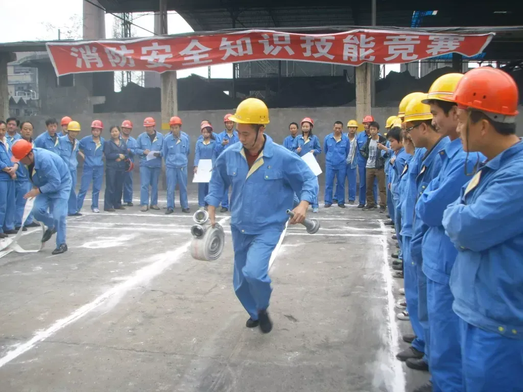 公司活动