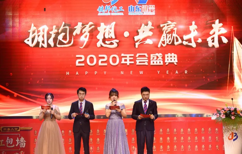 公司活动