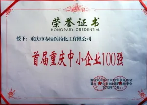 荣誉证书