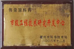 荣誉证书