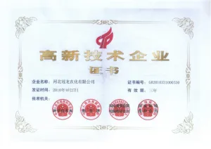 荣誉证书