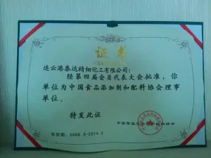 荣誉证书