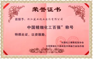 荣誉证书