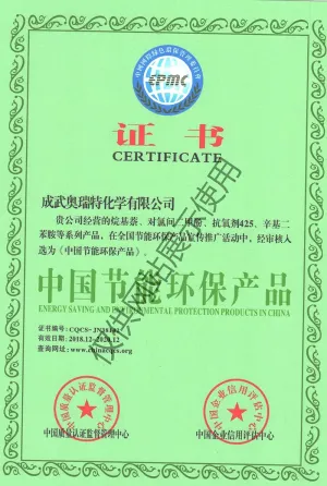 其他证书