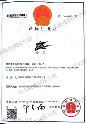其他证书