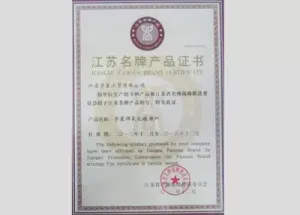 荣誉证书