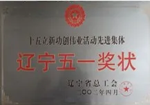 荣誉证书