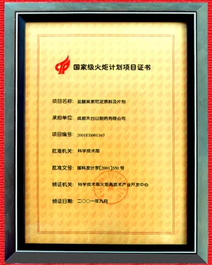 其他证书