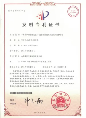 专利证书