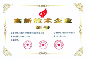 荣誉证书
