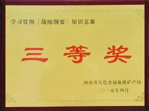 荣誉证书
