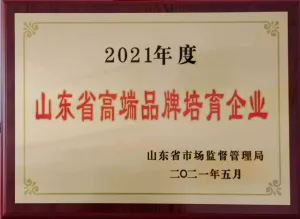 荣誉证书