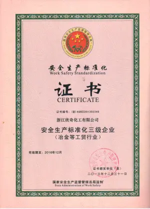 荣誉证书