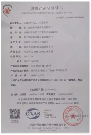 其他证书
