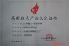 专利证书