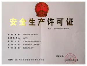 危险品生产许可证