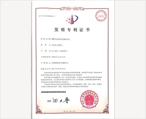 专利证书