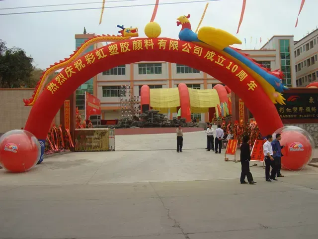 公司活动