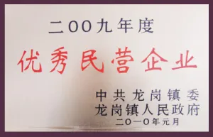 荣誉证书
