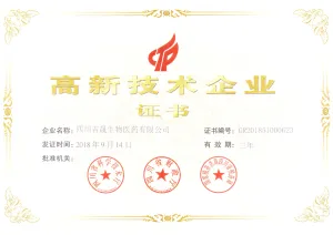 荣誉证书
