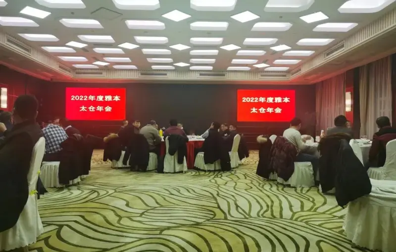 公司活动