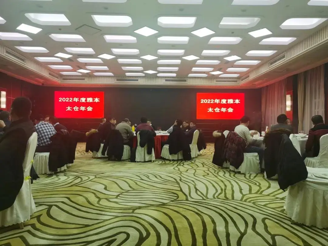 公司活动