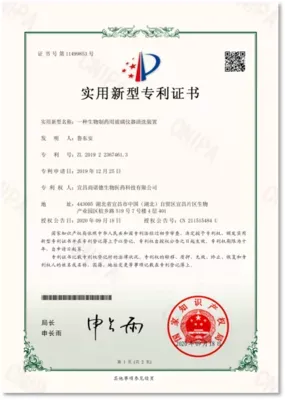 专利证书