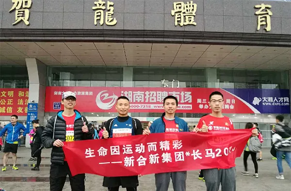 公司活动
