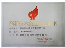荣誉证书