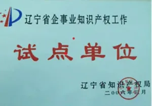 荣誉证书