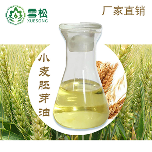 小麦胚芽油