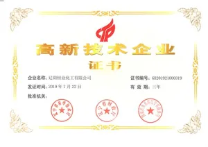 荣誉证书