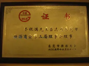 荣誉证书