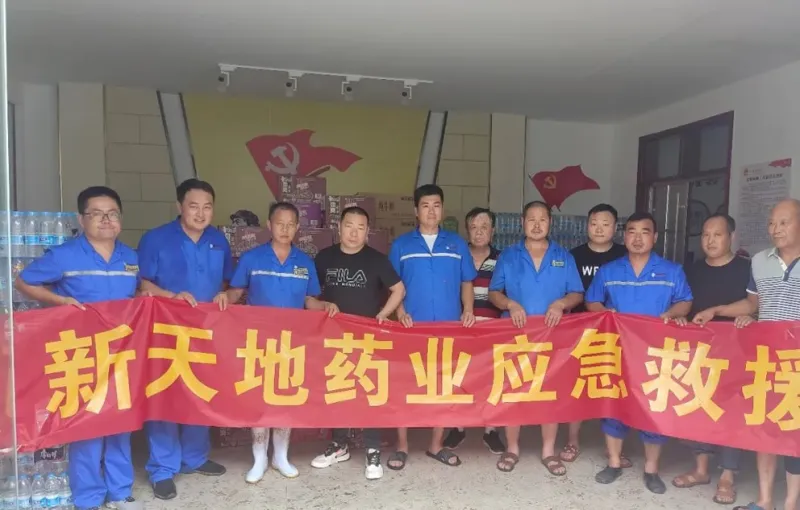 公司活动