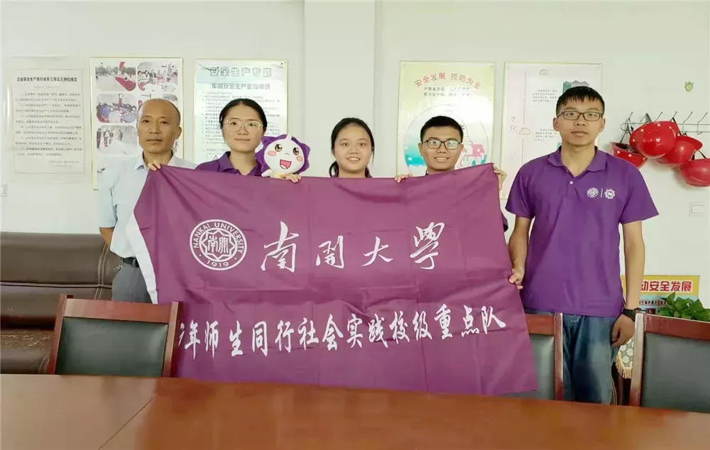 公司活动