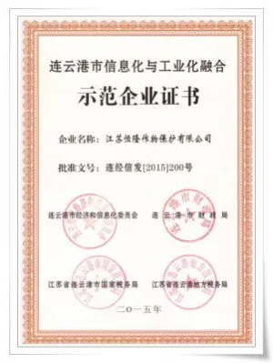 荣誉证书