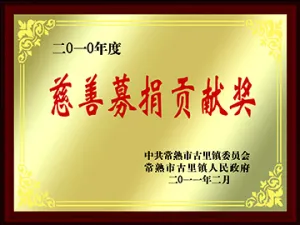 荣誉证书