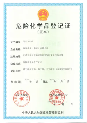 其他证书
