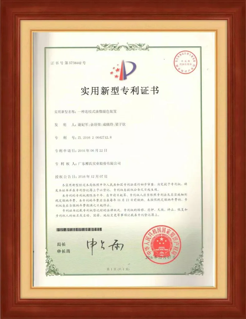 广东椰氏实业股份有限公司