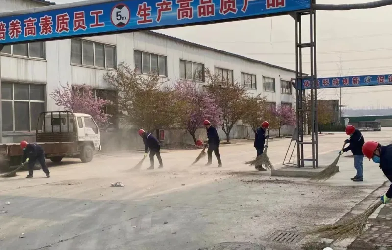 公司活动