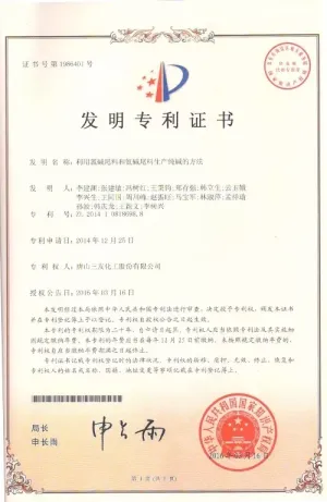 专利证书