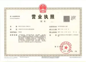 其他证书