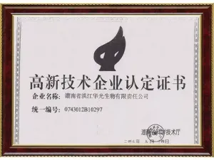 荣誉证书