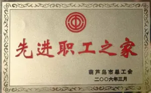 荣誉证书