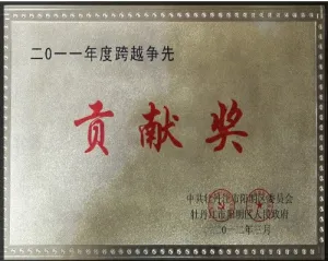 荣誉证书