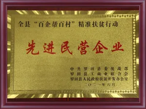 荣誉证书