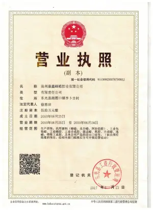 其他证书