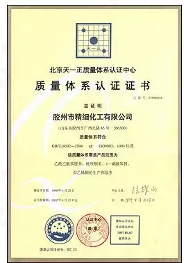 ISO9001(中文)